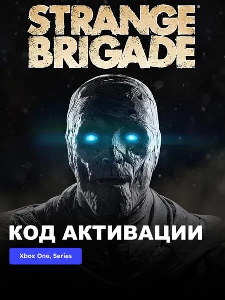 Игра Strange Brigade Xbox One Xbox Series X S электронный ключ Турция