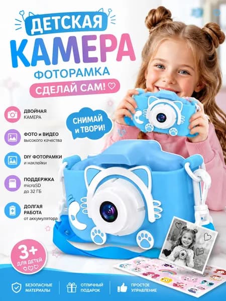 Детский цифровой фотоаппарат с мультяшными рамками DIY, портативная игровая камера, творчество для детей, детский подарок