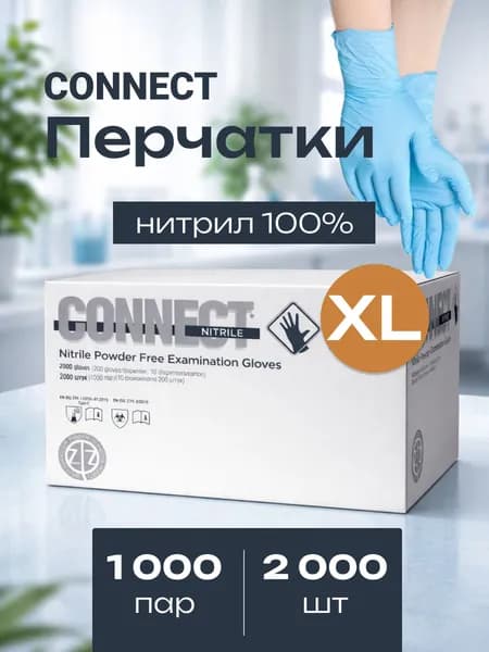 Перчатки нитриловые смотровые неопудренные нестерильные Connect, Размер XL, цвет голубой, 1000 пар (2000 штук)
