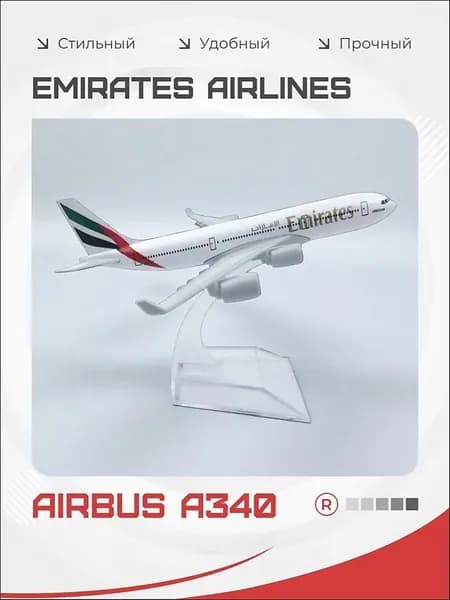 Металлическая модель самолета Airbus A340 Emirates Airlines на подставке, коллекционный самолет из металла, стильный декор и подарок
