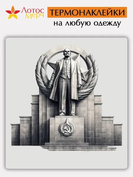 Аксессуар для военной формы