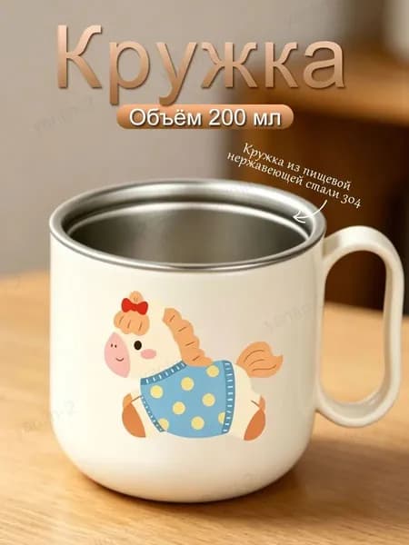 Кружка, 200 мл, 1 шт