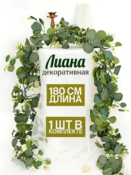 Искусственные цветы