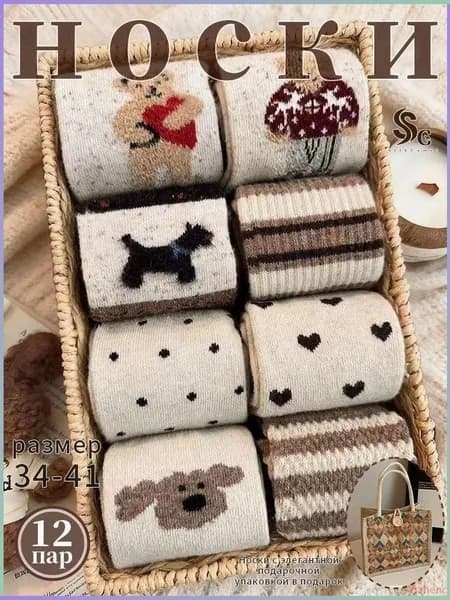 Носки женские, мужские, 12 пар
