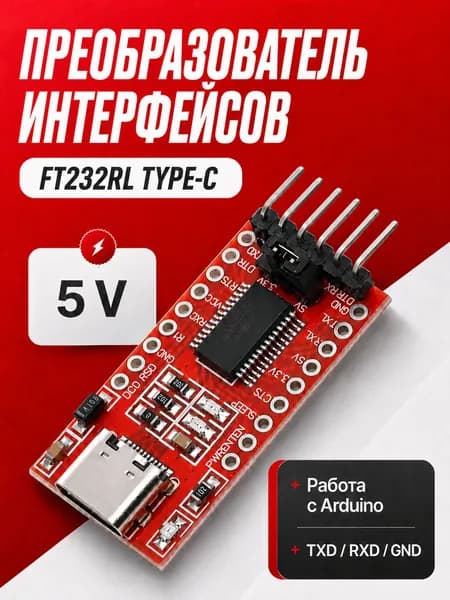 Преобразователь интерфейсов USB-UART TTL (FTDI FT232RL, разъём Type-C)