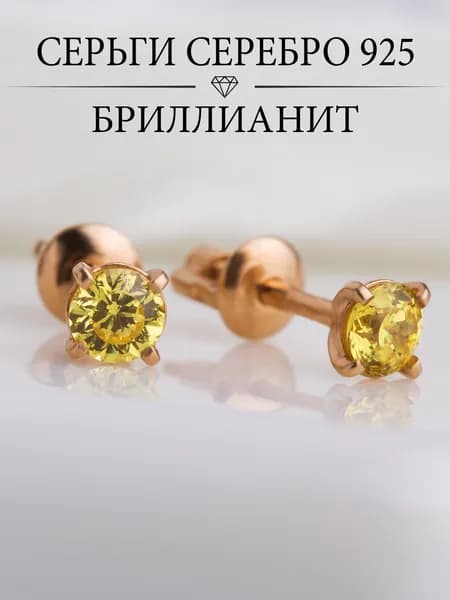 Ювелирные серьги гвоздики серебряные с бриллианитами