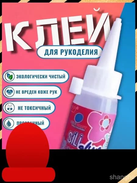 Клей канцелярскийдля сборных моделей 1 шт., 30 мл./ 50 г.