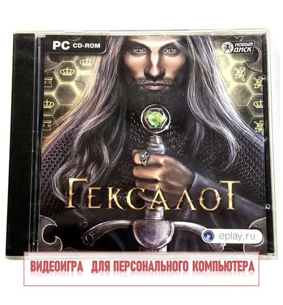 Видеоигра. Гексалот (2011, Jewel, PC-CD, для Windows PC, русская версия) логические мини-игры для всей семьи / 6+