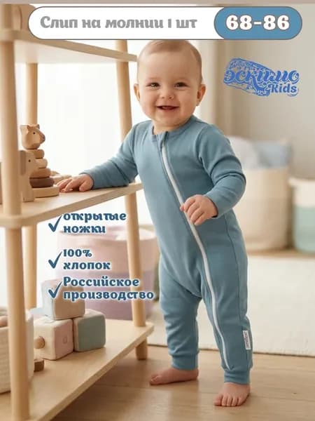 Комбинезон слип на молнии для новорожденных, 1 шт