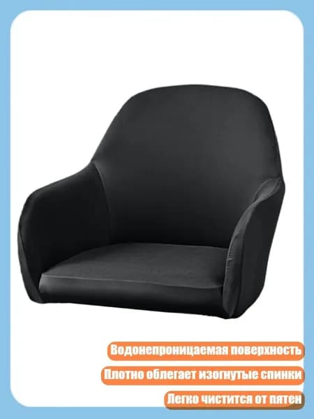 Запчасти для стула, 6х6 см