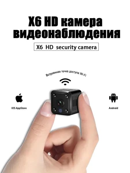 Kамера мини wifi ,Беспроводная IP камера видеонаблюдения, 2 Мп