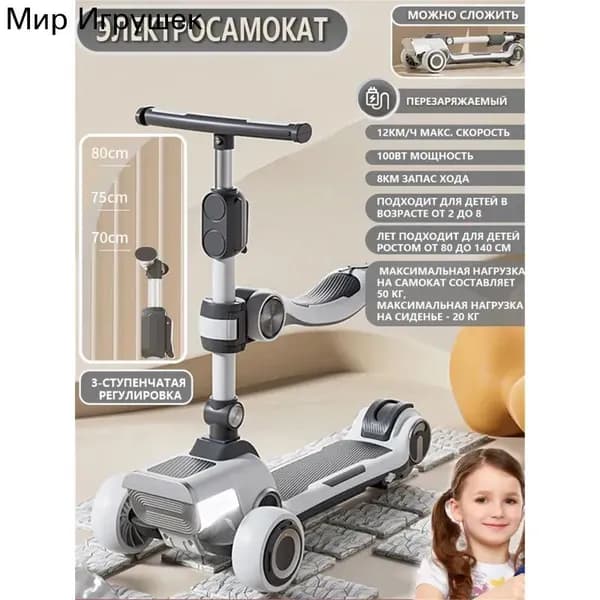 Электросамокат SKU00192