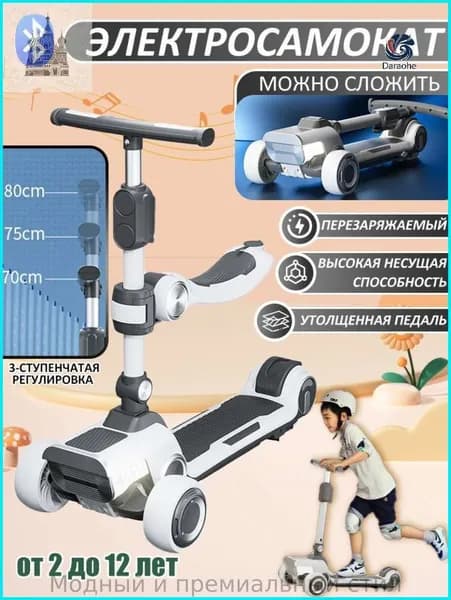 Электросамокат LJY0073, серый