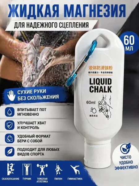 Магнезия