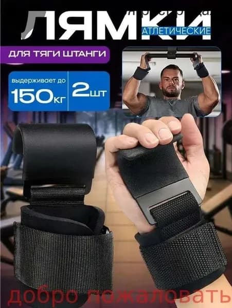 Турник, максимальный вес пользователя: 150 кг