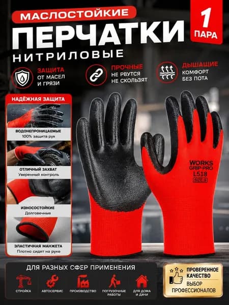 Перчатки с уровнем сопротивления порезам 1, Milwaukee GLOVES XL/10