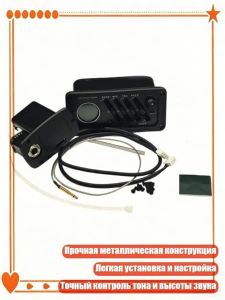 Звукосниматель Humbucker для электрогитары, металлическая текстура