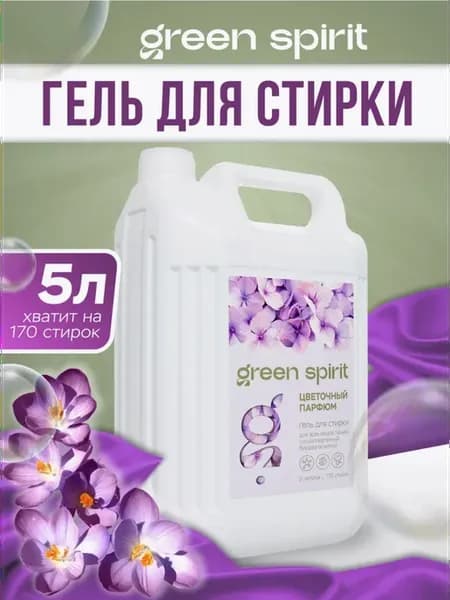 Универсальный гель для стирки 5 литров с пятновыводителем