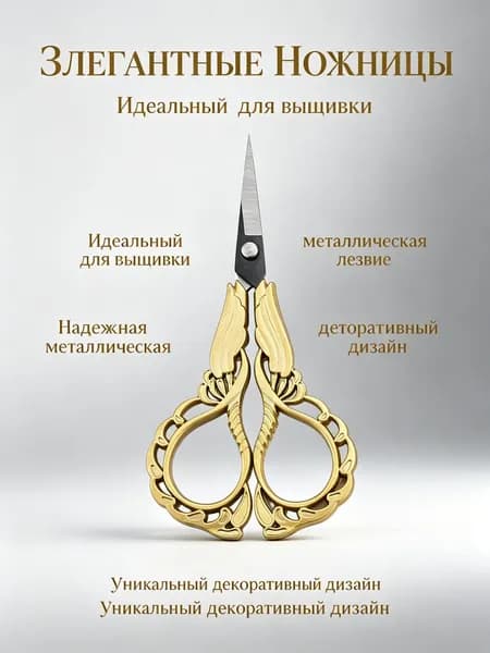 Ножницы для чая винтажные с черными лезвиями и ручками в виде орхидеи, золотые