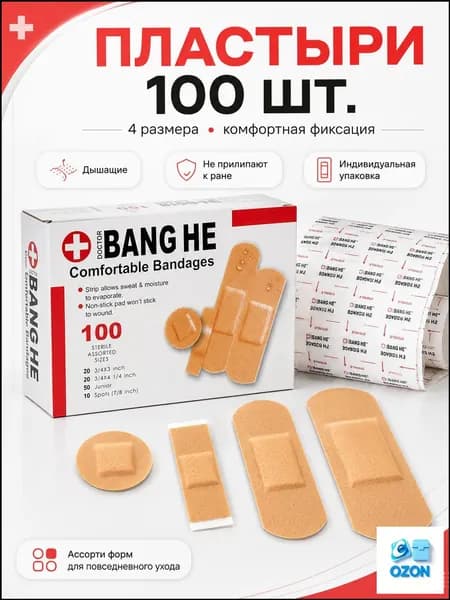 Повязка на рану
