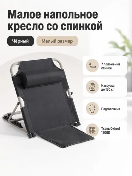 Диван раскладной 70х70х60.5 см,черный