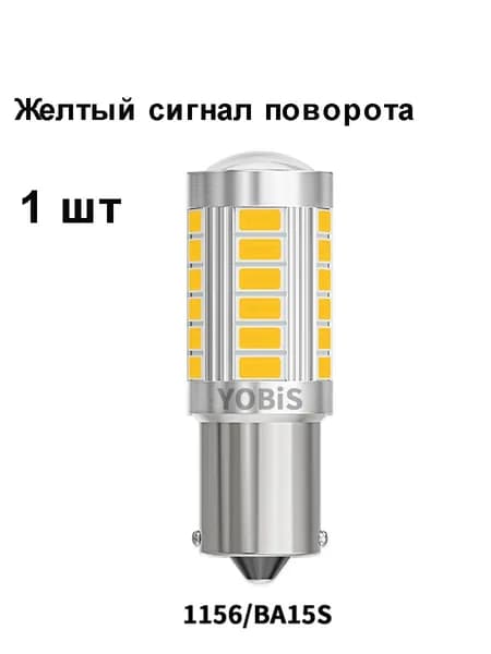 Лампа автомобильная 1156, арт. 1156，1157