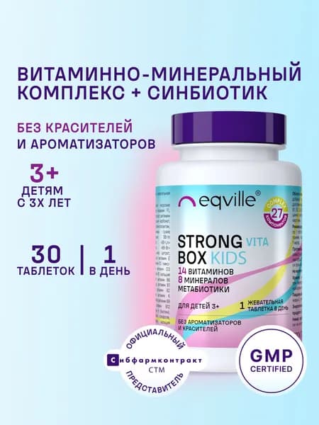 Детский витаминно-минеральный комплекс с метабиотиками, 30 таблеток