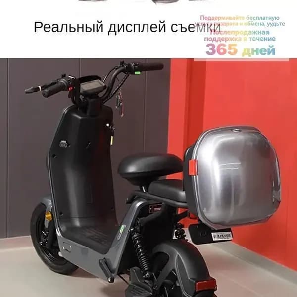 Электровелосипед