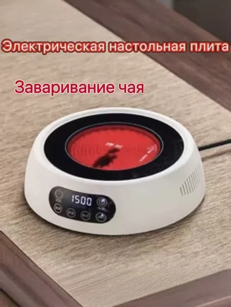 Индукционная настольная плита diantaolu, слоновая кость