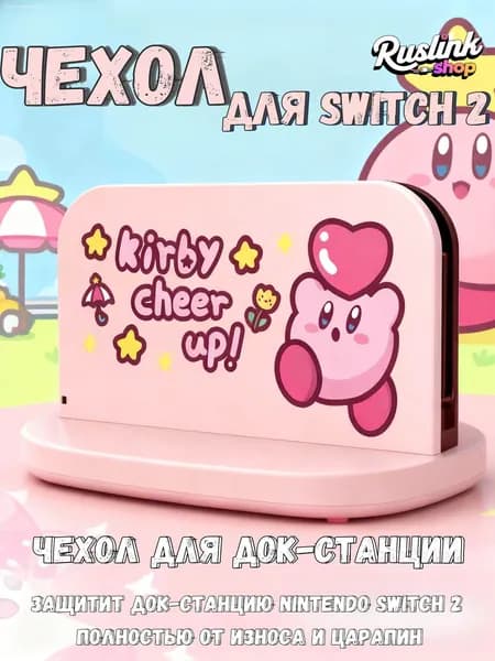 Защитный чехол для док-станции Nintendo Switch 2(2025) (UV-печать, совместим с TV-режимом)