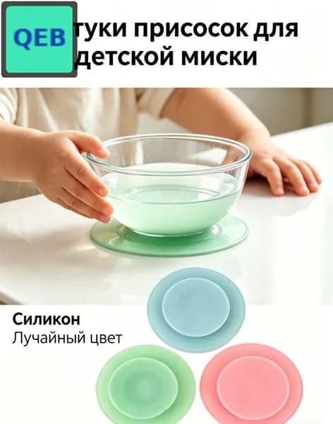 Набор детской силиконовой посуды с присоской, 3 предмета