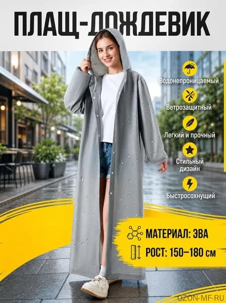Костюм антиклещевой