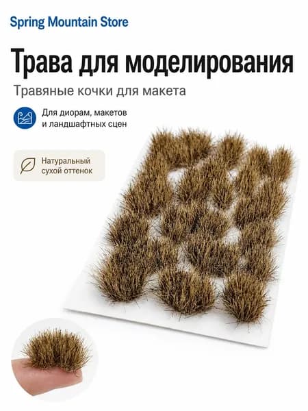 Мини-деревья для поделок 8 мм набор 18 шт., зелёный декор для макета