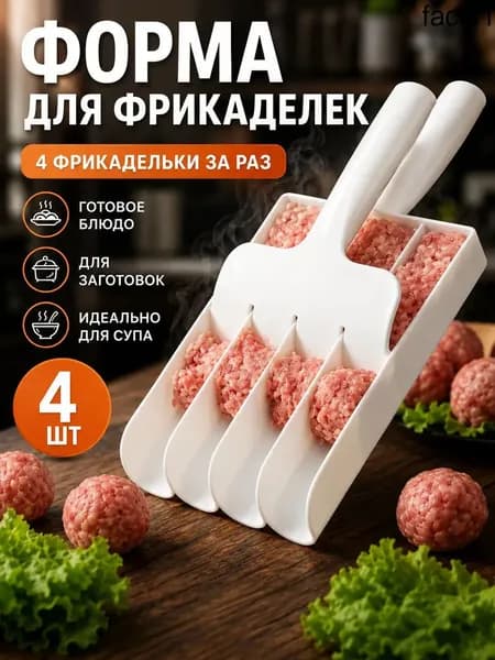 Кулинарная форма