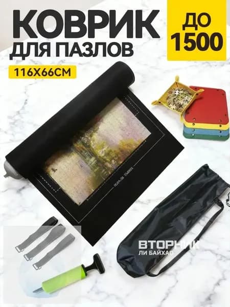 Коврик для пазлов на 500, 1000, 1500 деталей, коврик и аксессуары для сборки пазлов черный