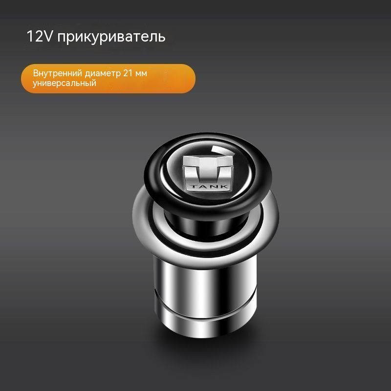 GEALFIS Автомобильный прикуриватель, 12 В, точечный универсальный обогреватель, <специально для U-образного гнезда карт памяти>