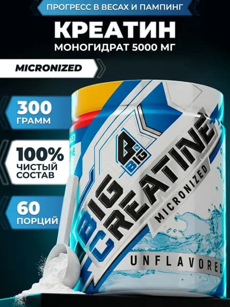 Креатин моногидрат BIGSNT BIG CREATINE порошок 300 грамм, 60 порций, для набора мышечной массы