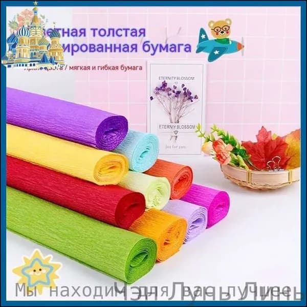 Бумага цветная, 10 лист., шт