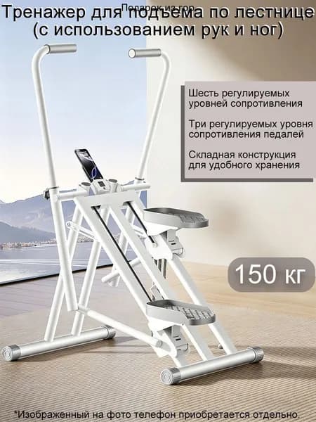 Эллиптический тренажер mzm-20260702142410502