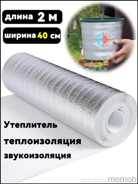 Утеплитель фольгированный,теплоизоляция,звукоизоляция,3 мм х 0.4 м х 2 м