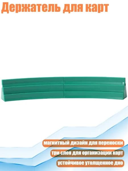 Держатель для карт, Зеленый