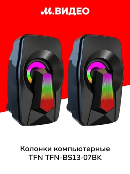 Колонки компьютерные TFN TFN-BS13-07BK