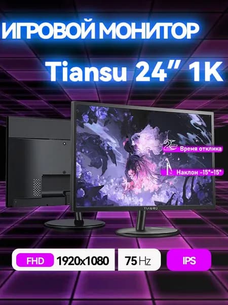 tiansu 24" Монитор монитор изогнутый 24 дюйма 75гц  full hd мониторы для компьютера  (MC241K75), IPS, 1920x1080 Full HD, 75 Гц, темно-серый