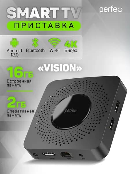 Приставка для телевизора android VISION 2/16 Пульт ДУ BT