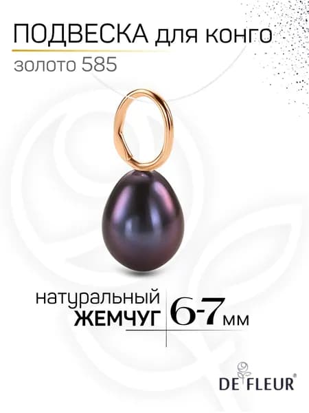Подвеска с жемчугом золото 585 пробы, жемчуг капля 6,5мм