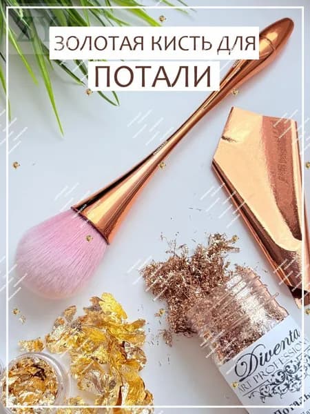 Кисть для рисования Круглая, 1 шт.