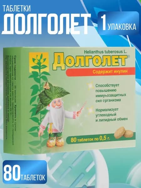 БАД "Долголет" N80 табл. массой 0,5 г