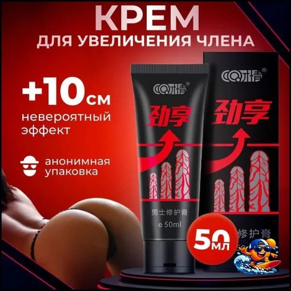 Крем интимный