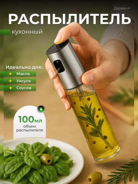 Емкость для соуса, 100 мл, 1 шт