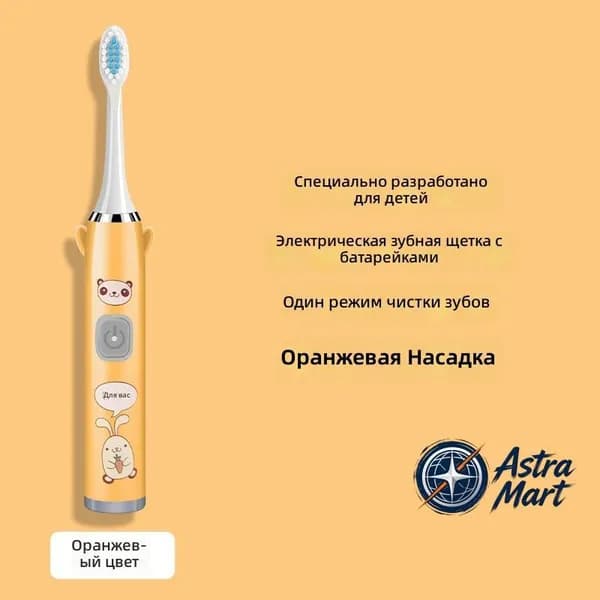 Электрическая зубная щетка 518